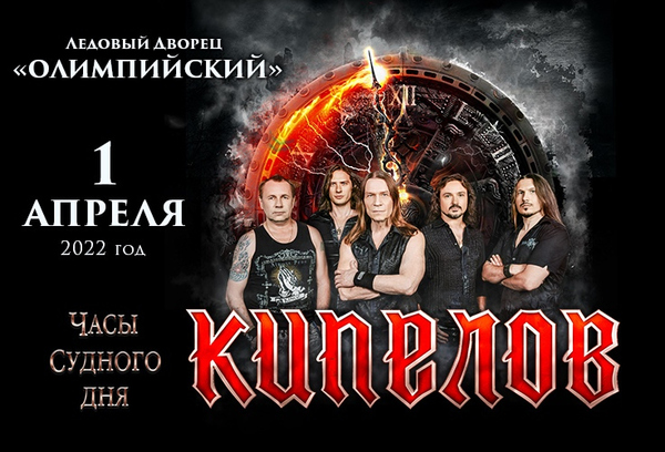 Билеты на рок концерты в москве 2022